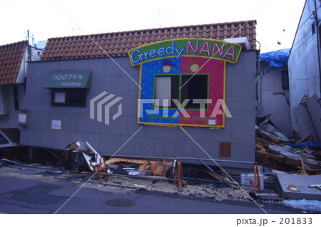 阪神淡路大震災ー10 阪神淡路大震災ー10 201833