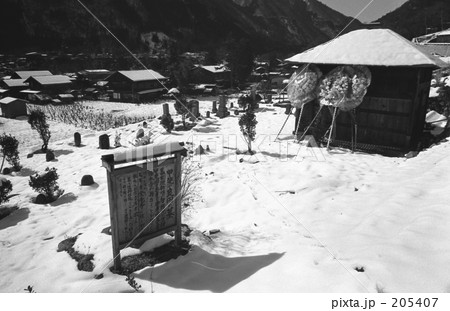 奥多摩・丹波山村 昭和47年 奥多摩・丹波山村 昭和47年 205407