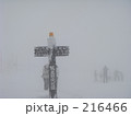 吹雪 216466