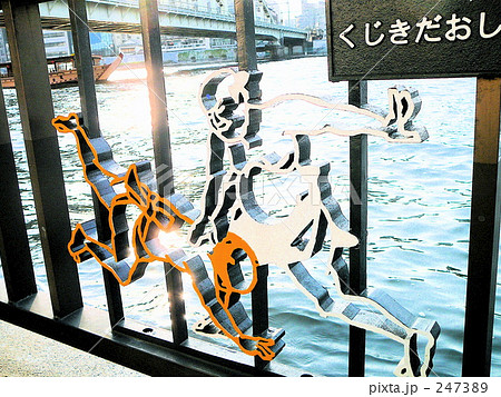 両国の隅田川 247389