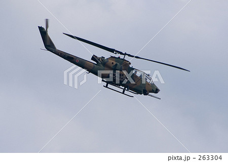 攻撃ヘリ 攻撃ヘリ 263304