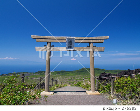 三原山、三原神社の鳥居 三原山、三原神社の鳥居 276585