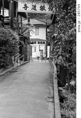 奥多摩・丹波山村 昭和47年 奥多摩・丹波山村 昭和47年 285704