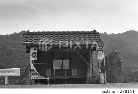 昭和の風景・国東半島にて　昭和４７年 288151