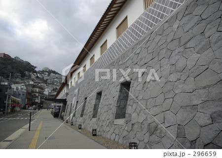 長崎歴史博物館 長崎歴史博物館 296659