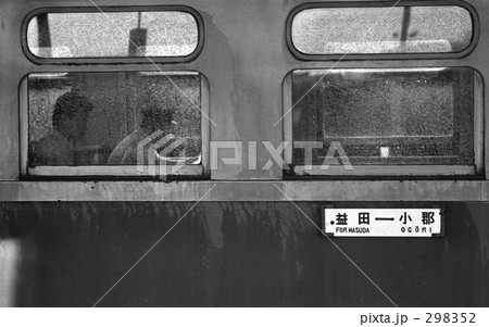 昭和の風景・山陰本線　益田駅にて　昭和47年　 298352