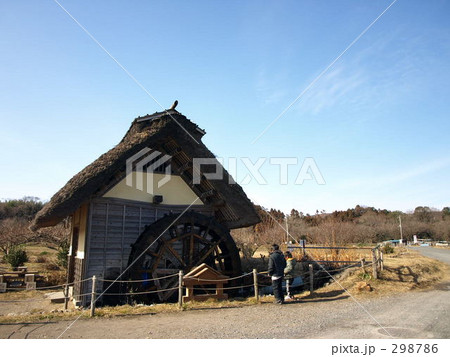 水車小屋 水車小屋 298786