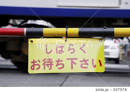 しばらくお待ち下さい 307978