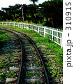 線路の先 310915