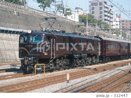 御召試運転 312447