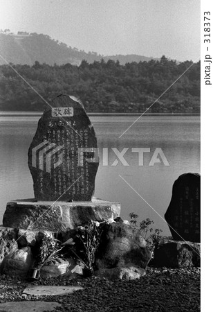 昭和の記録・足和田村　昭和４７年　 318373