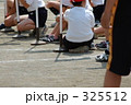 運動会 運動会 325512
