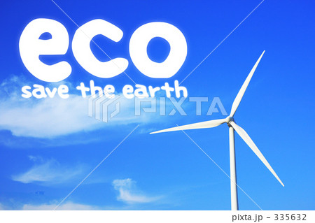 風力発電（ecoテキスト入り） 335632
