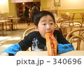 おいしい 340696