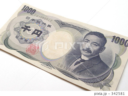 旧千円札 342581