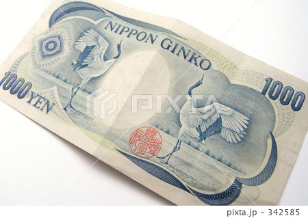 旧千円札 旧千円札 342585