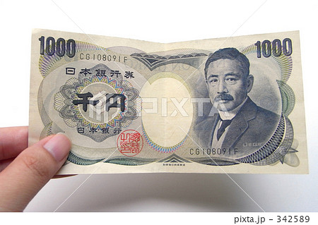 旧千円札 旧千円札 342589