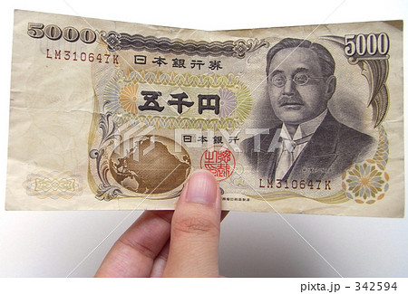 旧五千円札の写真素材