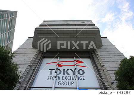 東京証券取引所3 東京証券取引所3 343297