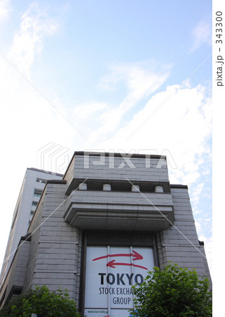 東京証券取引所2 東京証券取引所2 343300