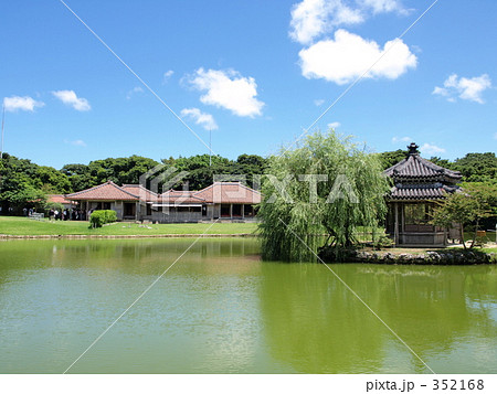 識名園(御殿と六角堂) 識名園(御殿と六角堂) 352168