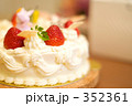 ケーキ 352361