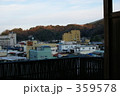 温泉から見た風景 359578