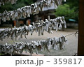 神社のおみくじ 359817