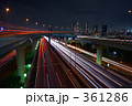 光跡の道 361286