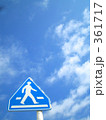 進め＋Keepwalking 361717