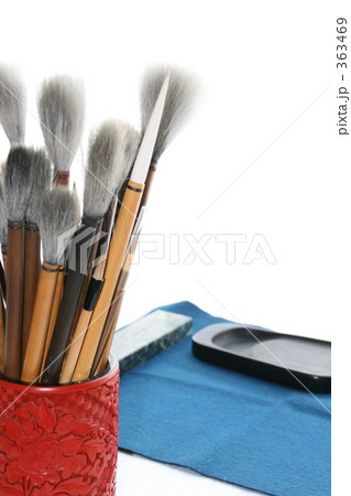 書道2 書道2 363469