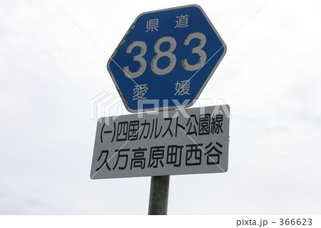 標識 標識 366623