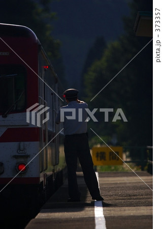 無人駅 373357