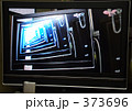 向こう側 373696