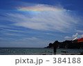彩雲 384188