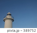 白×青 389752