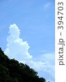 夏の雲 394703