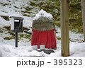 お地蔵さん 395323