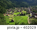 白川郷 402029