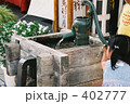 恵み 402777
