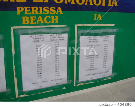 フィラのバスターミナルの時刻表 404890