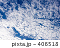 うろこ雲 406518