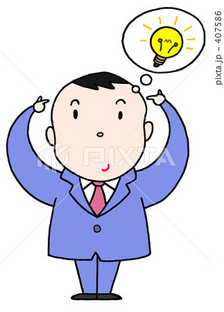 アイデア・ひらめき アイデア・ひらめき 407586