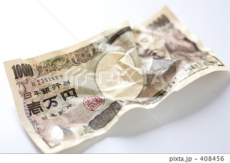 日本銀行券　崩壊 408456