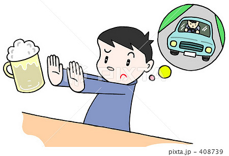飲酒運転の防止 408739