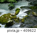 涼しげ 409622