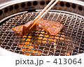 焼肉2 413064