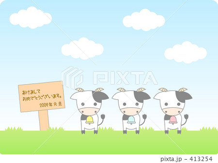 2009年年賀状 413254