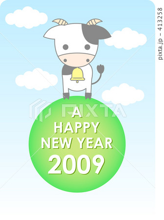 2009年年賀状 413258