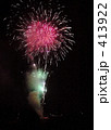 花火 413922
